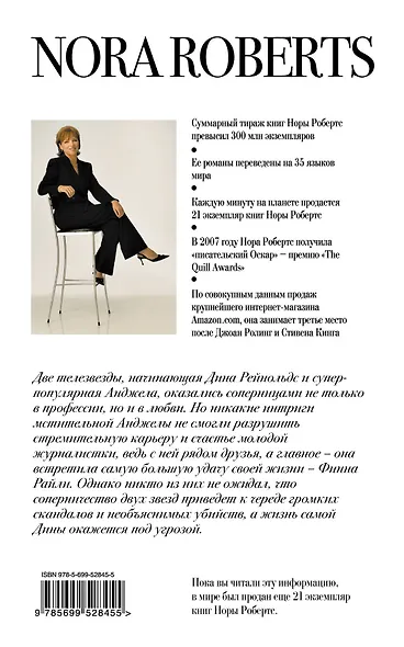 Соперница - фото 2