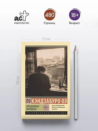 Опоздавшая молодежь - фото 4