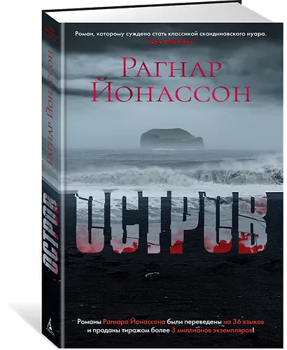 Остров - фото 2