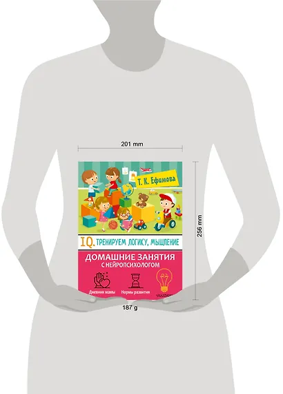 IQ: Тренируем логику и мышление - фото 5