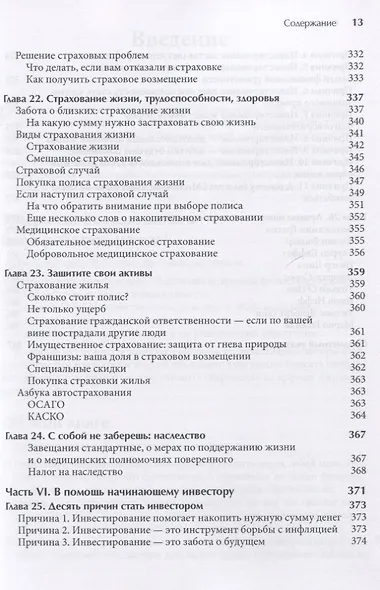 Куда вложить деньги - фото 9