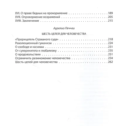 "Слишком тесно". О пользе войн и эпидемий - фото 3