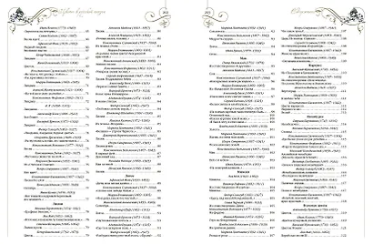 Среди пионов и лилий. Цветы в русской поэзии и живописи - фото 4