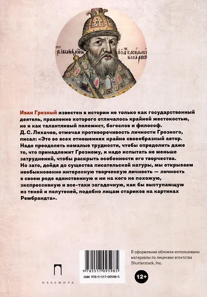 Сочинения - фото 2