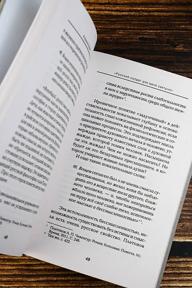 Русский солдат для меня святыня - фото 9