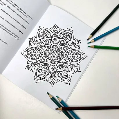 Мандалы гармонии и нежности. Раскрой свою женственность - фото 6