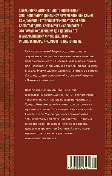 Меркьюри - фото 2