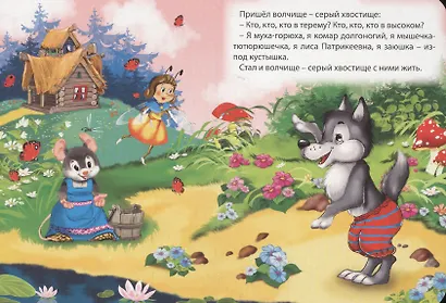 Теремок - фото 5