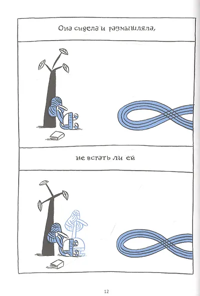 Алиса в Суссексе. По мотивам произведений Льюиса Кэрролла и Х.К. Артманна - фото 2