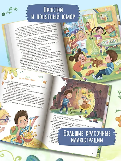 Агафья Веточкина - фея хулиганов и капризуль - фото 6