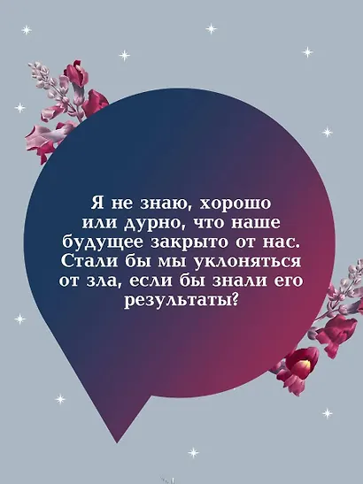 Скорбь Сатаны - фото 5