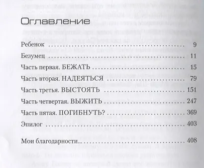 Меж двух миров - фото 3