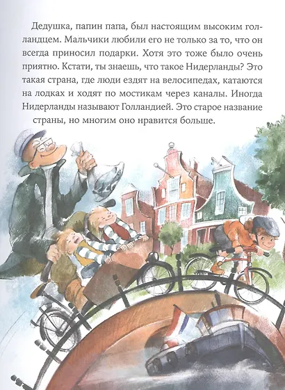 Сборник "Однажды в Симпельвелде". 3 книги в 1 - фото 3