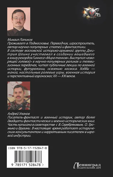 Глубокая охота - фото 2