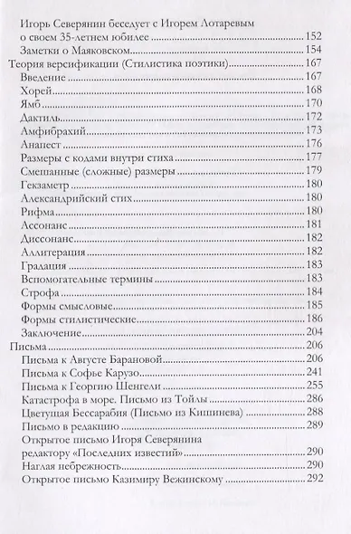 Воспоминания, письма, статьи - фото 3