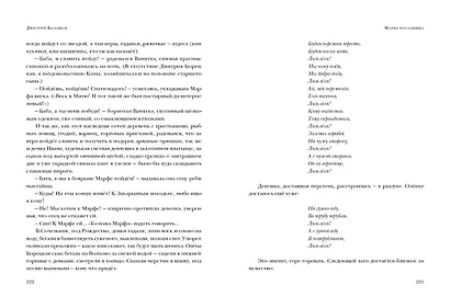 Марфа-посадница - фото 9