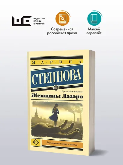 Женщины Лазаря - фото 3