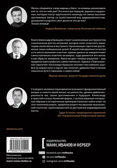 Персональная стратегия. Книга для тех, кто не знает, куда идти дальше - фото 2