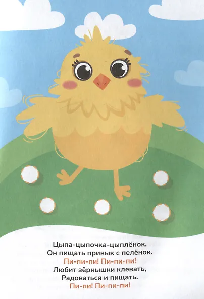 Игралки-подражалки - фото 6