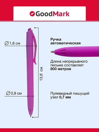 Ручка шариковая GoodMark, Monocolor, автоматическая синяя, в ассортименте - фото 4