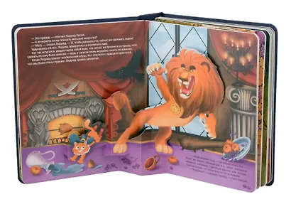 Любимые сказки. Книжка-панорамка - фото 5