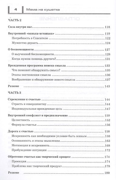 Мама на кушетке. Что нужно знать, обращайтесь к психологу. - фото 3