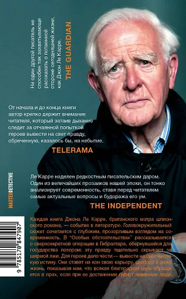 Особые обстоятельства - фото 2