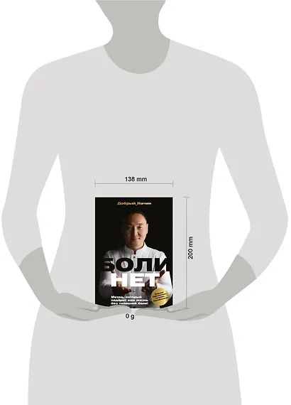 Болинет. Метод, который подарит вам жизнь без телесной боли! - фото 12