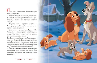 Disney. Большая книга сказочных историй - фото 7