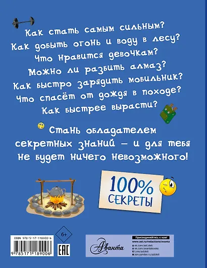 Специально для мальчиков - фото 2