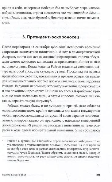 Энциклопедия логических ошибок: Заблуждения, манипуляции, когнитивные искажения и другие враги здравого смысла - фото 5