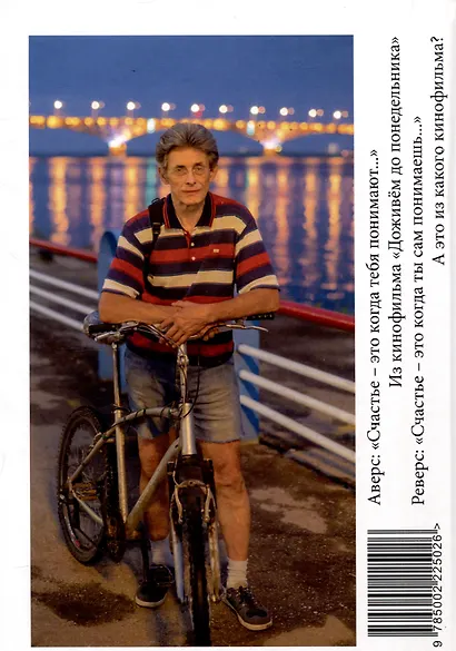 16 ноосферных шагов к осознанию того, что же все-таки такое "сознание". Первый ноосферный учебник по когнитологии - фото 2