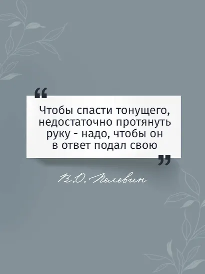 Чапаев и Пустота - фото 6