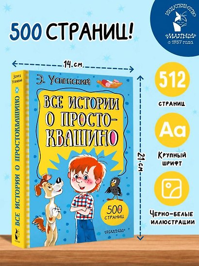 Все истории о Простоквашино - фото 7