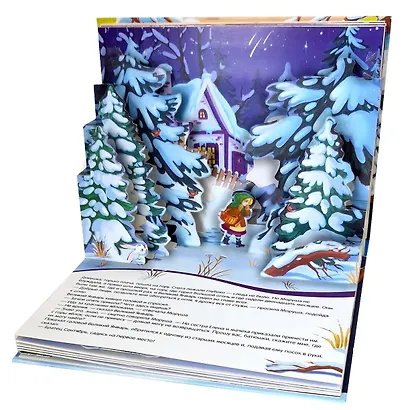 Двенадцать месяцев : книжка-панорамка - фото 4