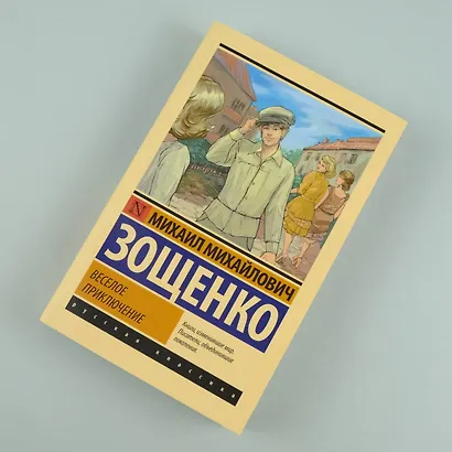 Веселое приключение - фото 4