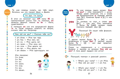 Английский для дошкольников (+ аудиозапись по QR-коду) - фото 7