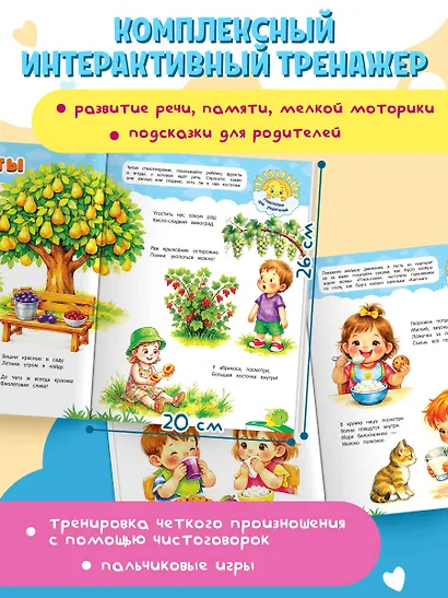 Стихи-болтушки, которые помогут разговорить малыша - фото 5