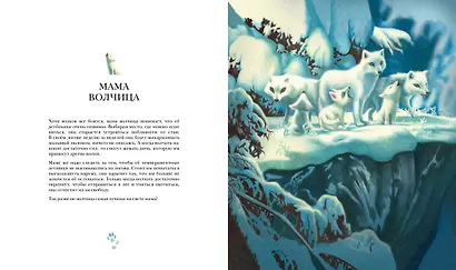 Лучшая мама на свете - фото 12