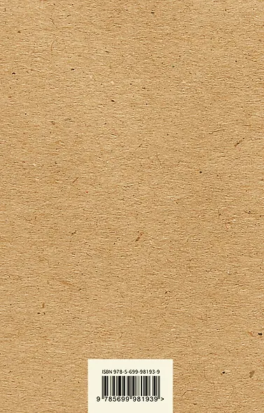 Лекарство от меланхолии - фото 2