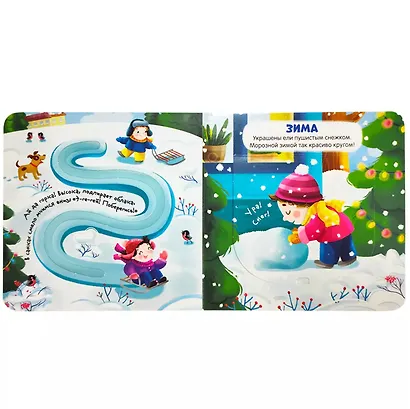 Я иду гулять. Книжка-панорамка - фото 3