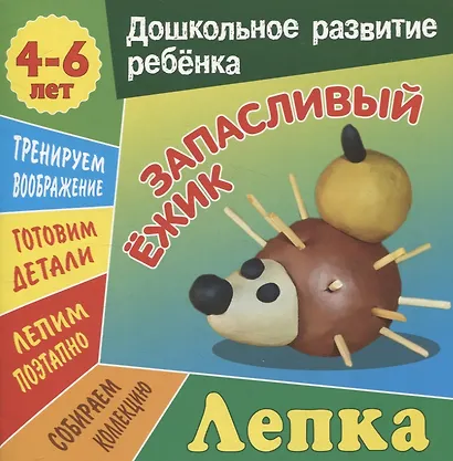 Комплект дошкольника (универсальный) № 30 - фото 3