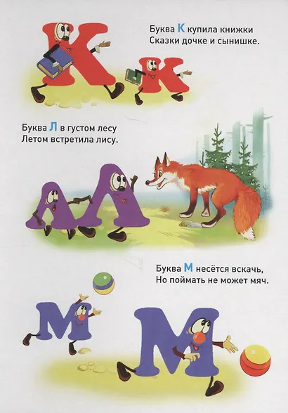 Веселая азбука. Книжка-картонка малышам. 5разворов - фото 5