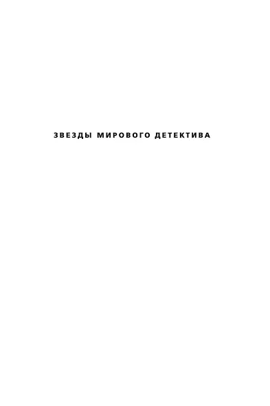 Джек Ричер: Гость - фото 3