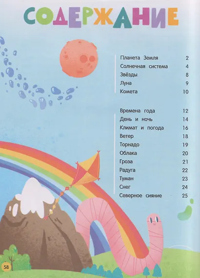 Мир вокруг: загадки природы глазами детей - фото 5