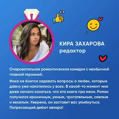 Когда замуж, Инка? - фото 6