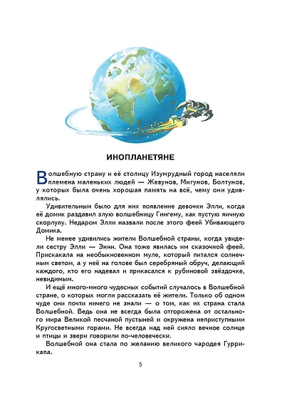 Тайна заброшенного замка - фото 9