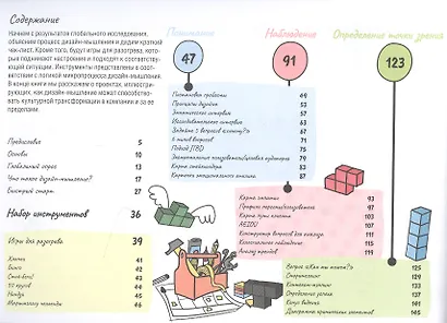 Дизайн-мышление: канвасы и упражнения. Полный набор инструментов - фото 5