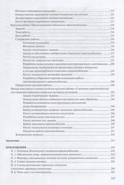 Станочные приспособления - фото 4
