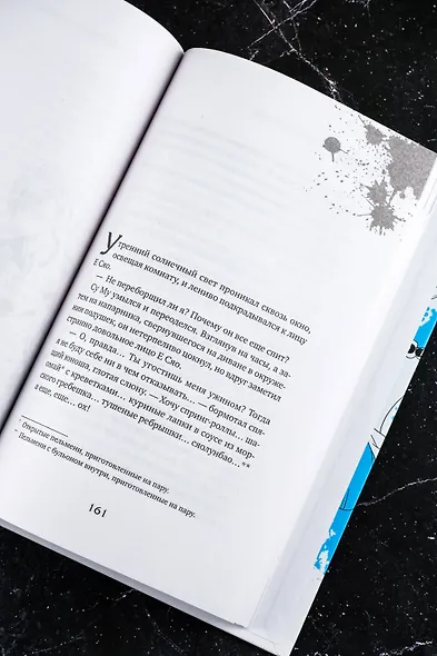 Настоящее пробуждение. Real Awakening. Книга 1 - фото 14